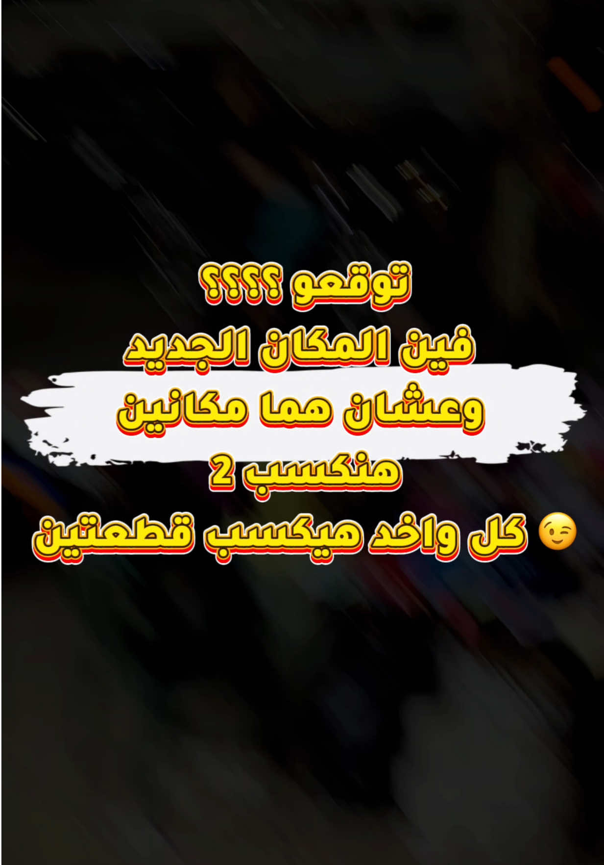 @TWO TEAM 🦁