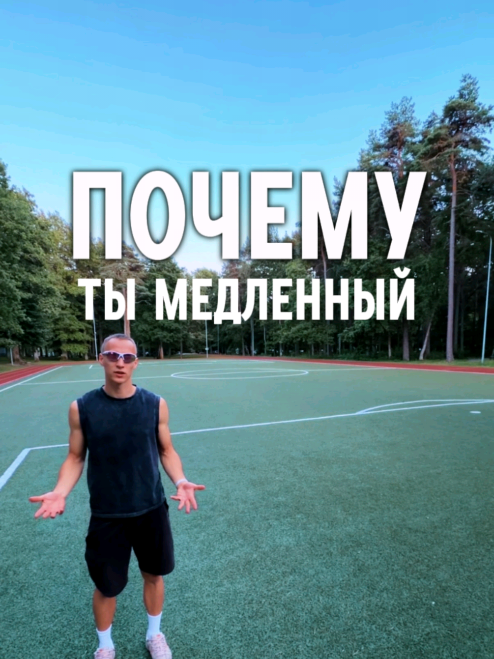 @Артур | ФИЗПОДГОТОВКА