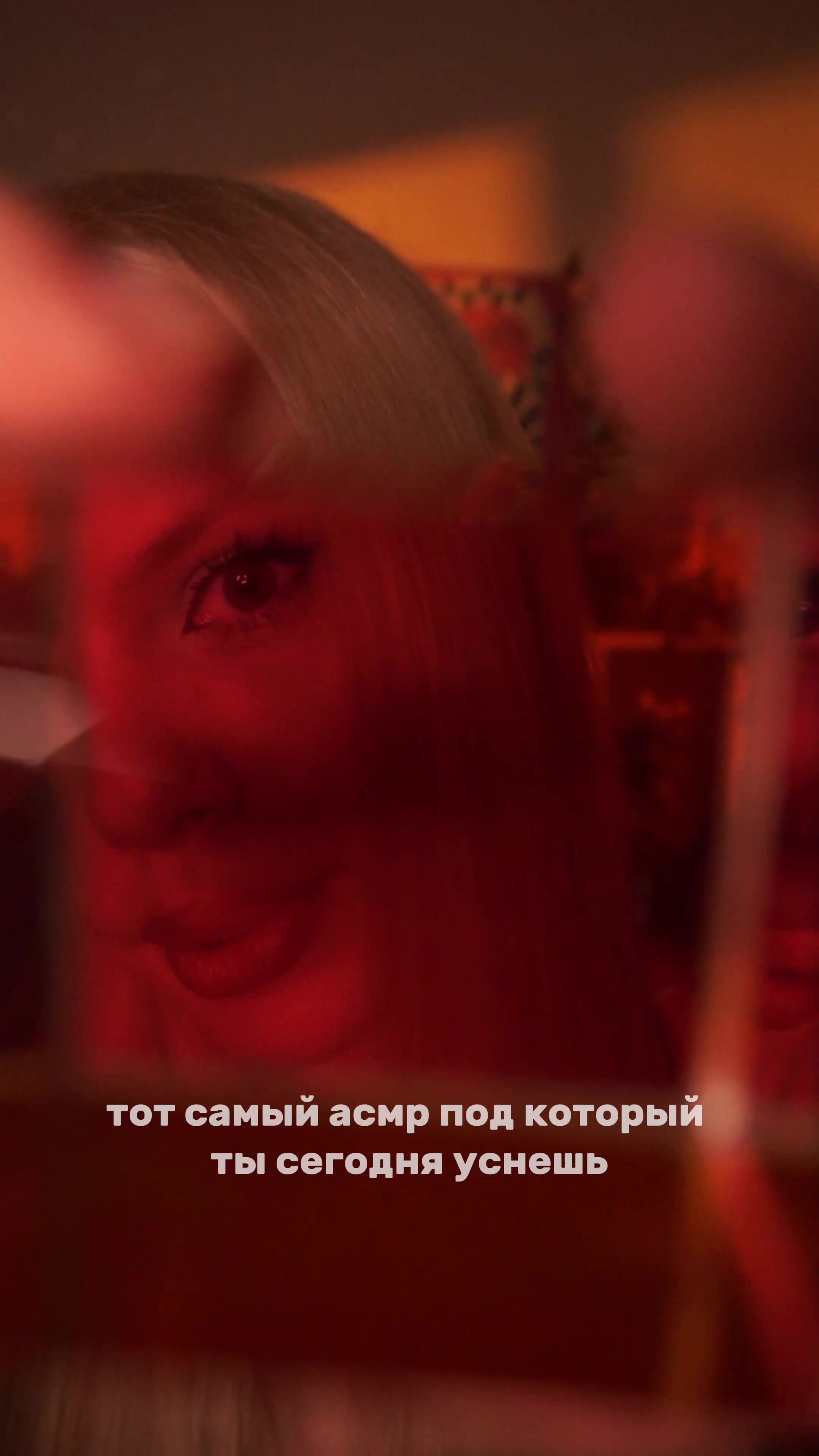 @катрин асмр