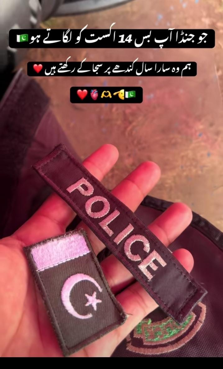 @🚨Ahsan کھٹانہ 🥷🚓
