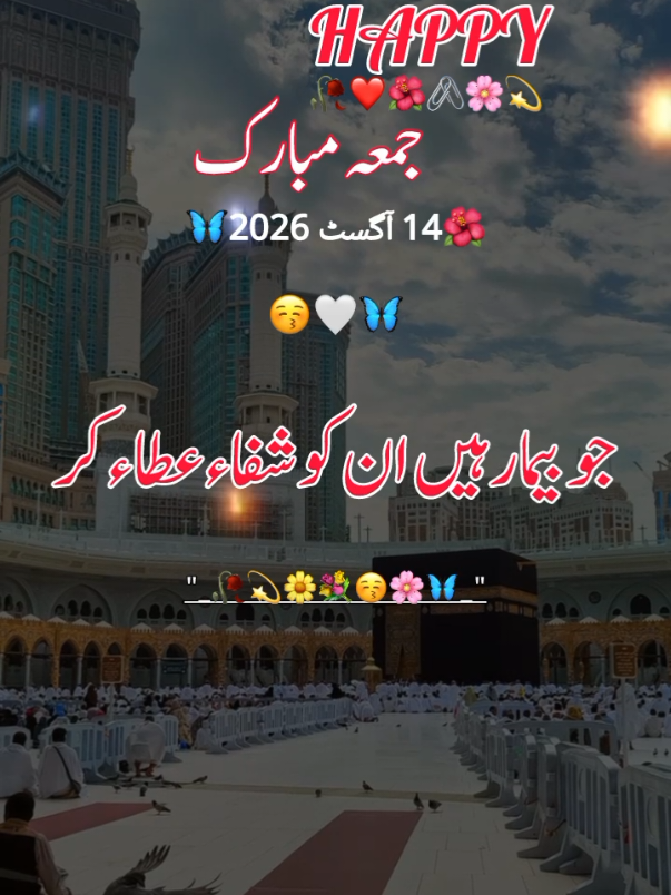 @اردو شاعری 🦋