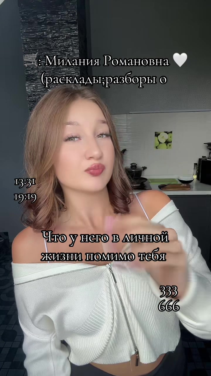 @Тгк: Милания Романовна ❤️