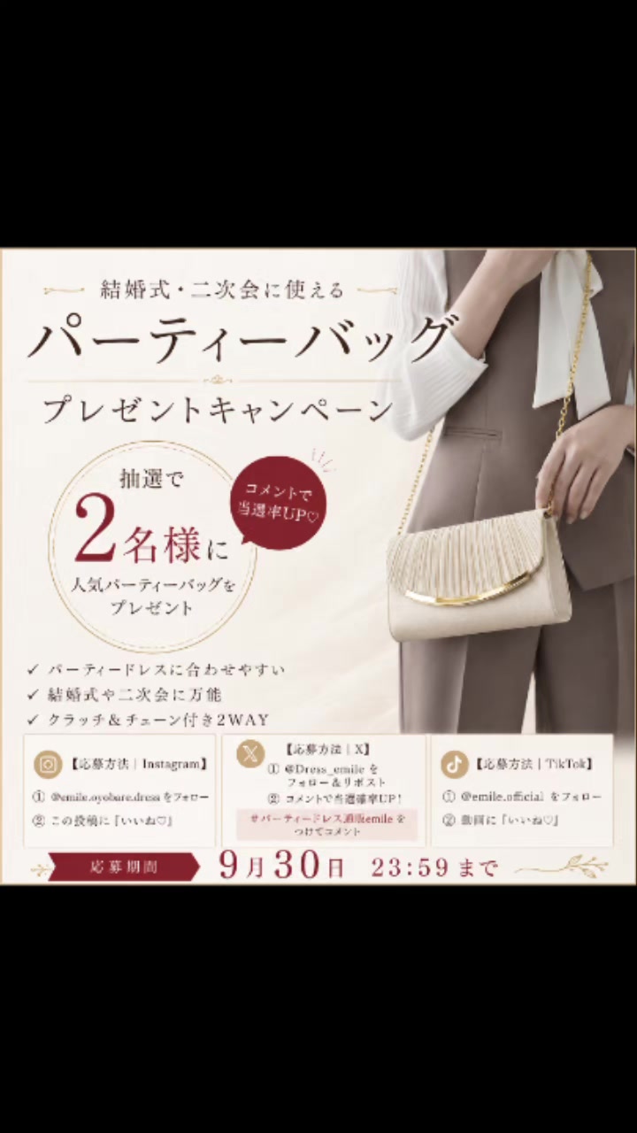 @パーティードレス通販emile