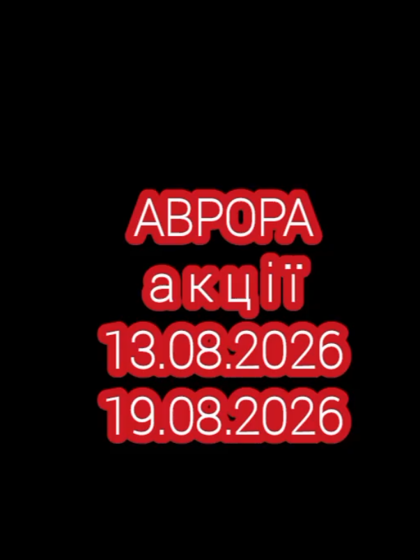 @🤍Po_akcii🤍