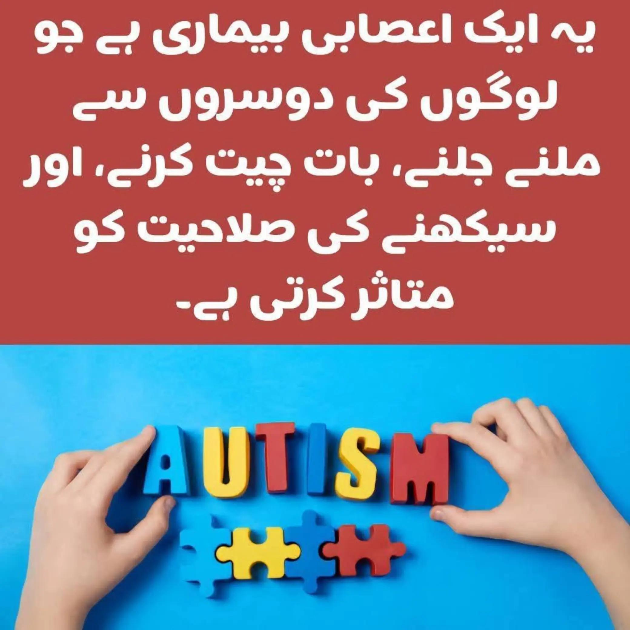 @Dr Arshad Child Neurologist