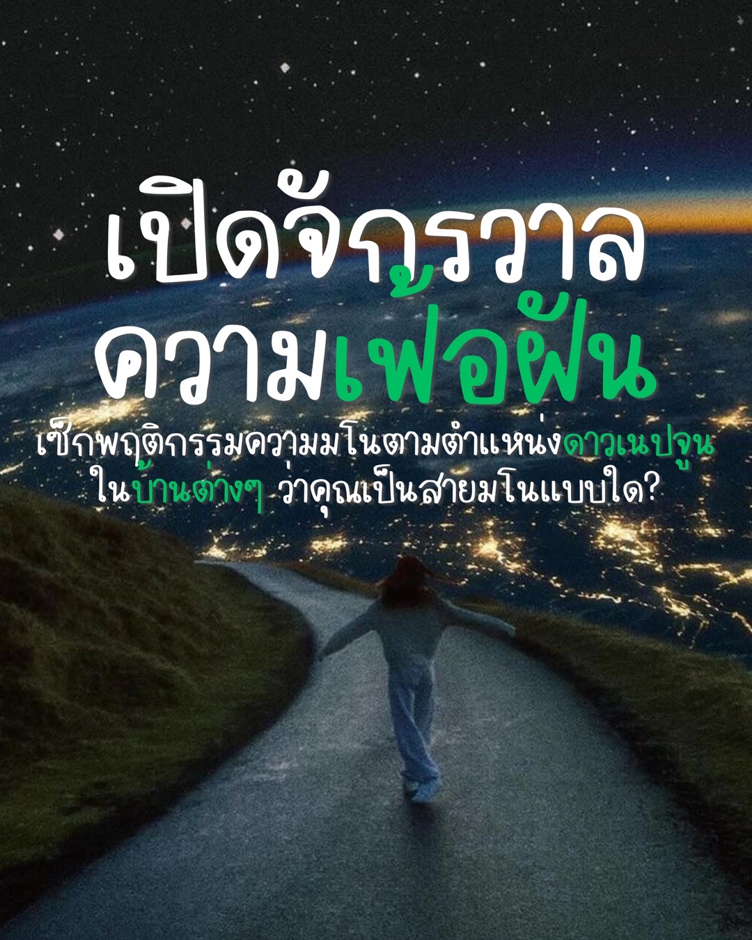 @แมวเซา พยากรณ์🔮
