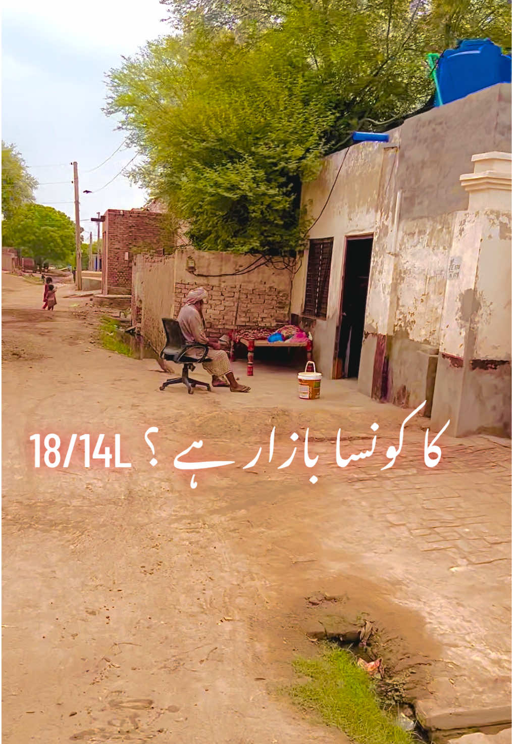 @میرا خوبصورت گاؤں