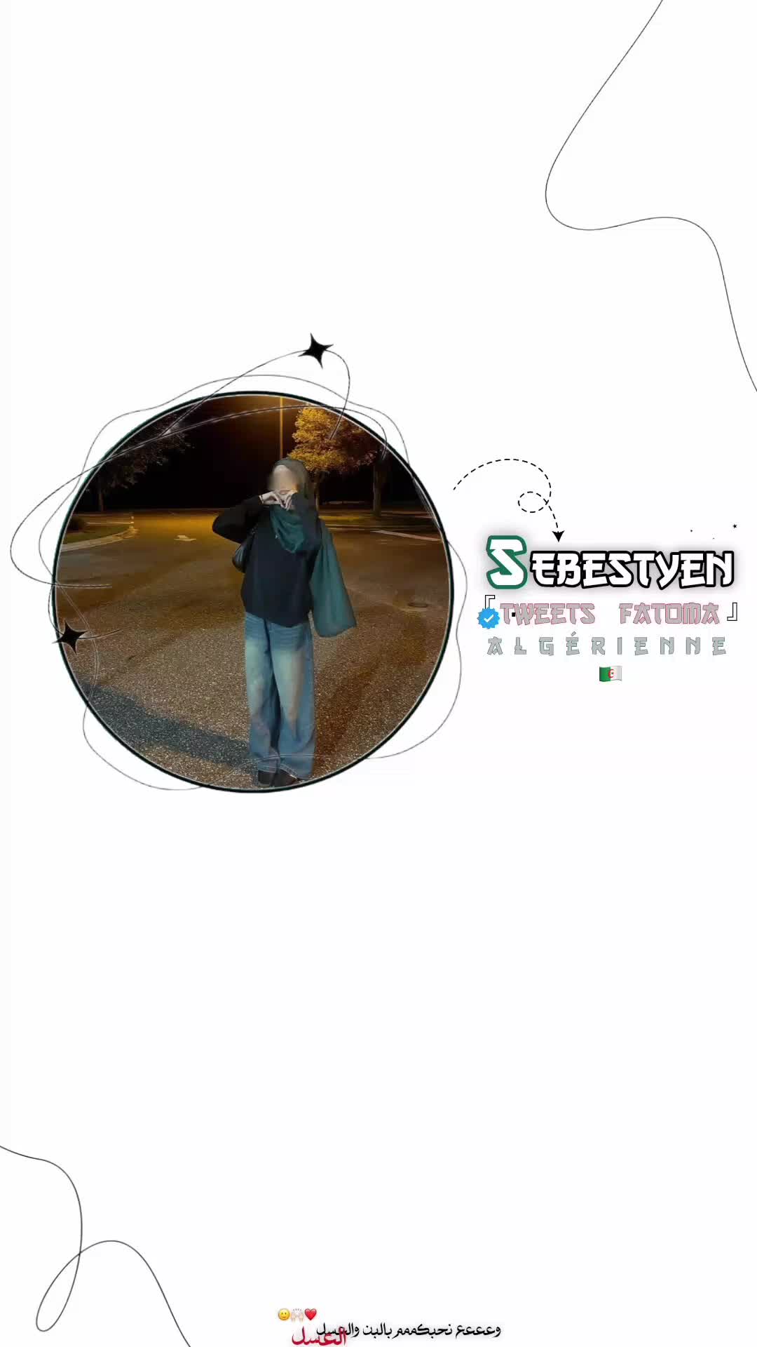 @⊹ ᯓ ✈︎ 𝑺𝒆𝒃𝒂𝒔𝒕𝒚𝒂𝒏 🍹⊹