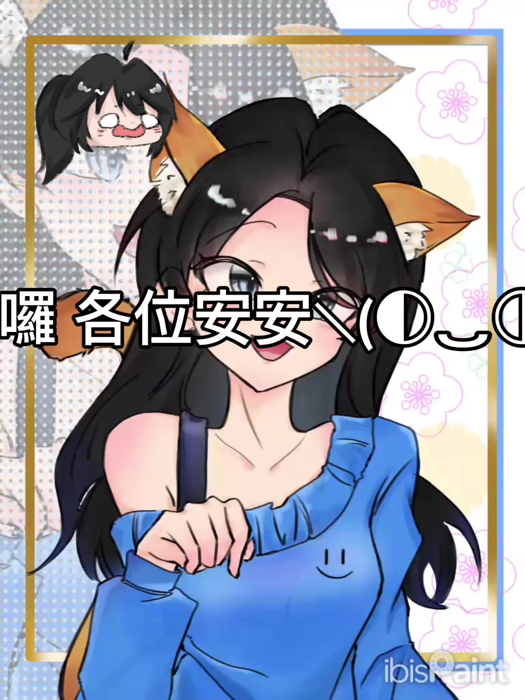 @妤乾🐟(繪比開放中～）
