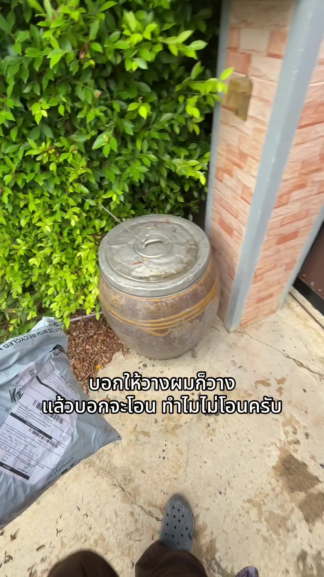 @กูเติ้ล ไม่ใช่กูเกิ้ล