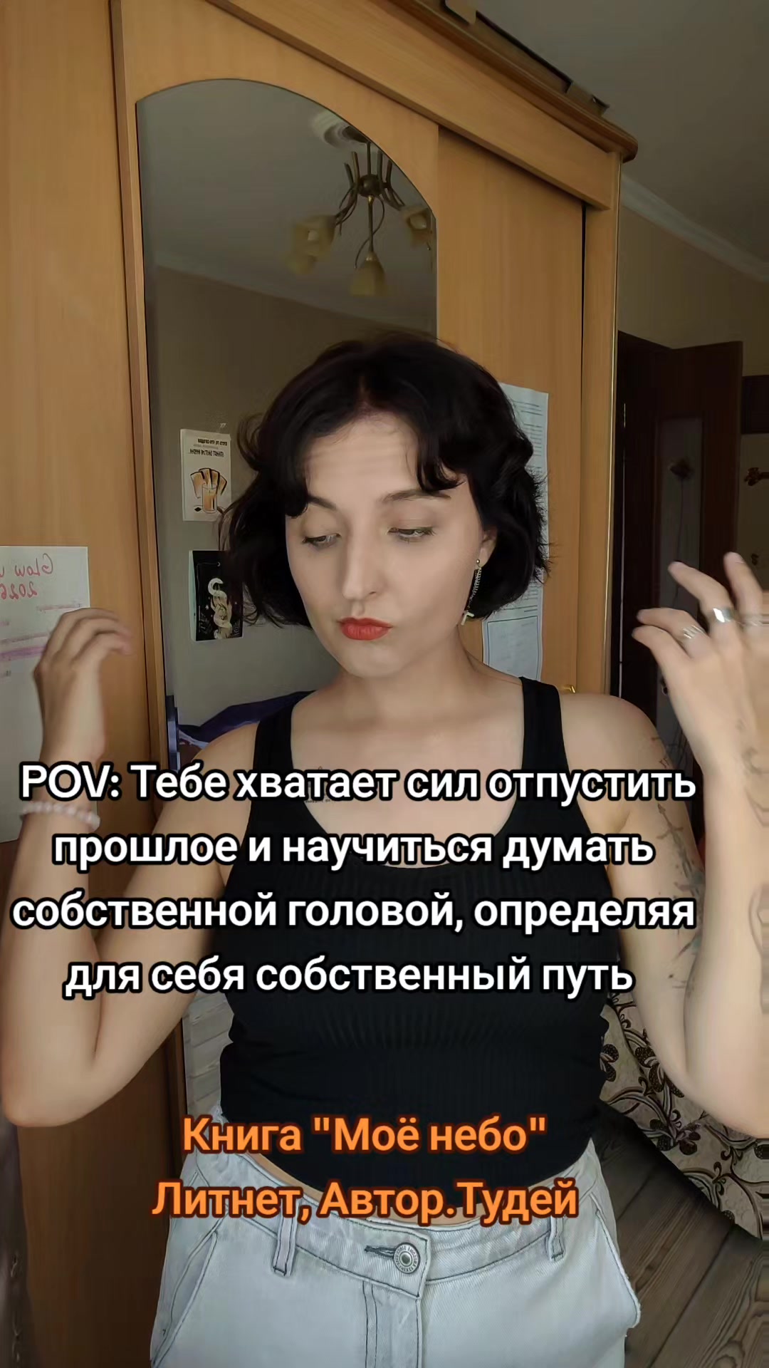 @Даниэла Штерн / Писательница
