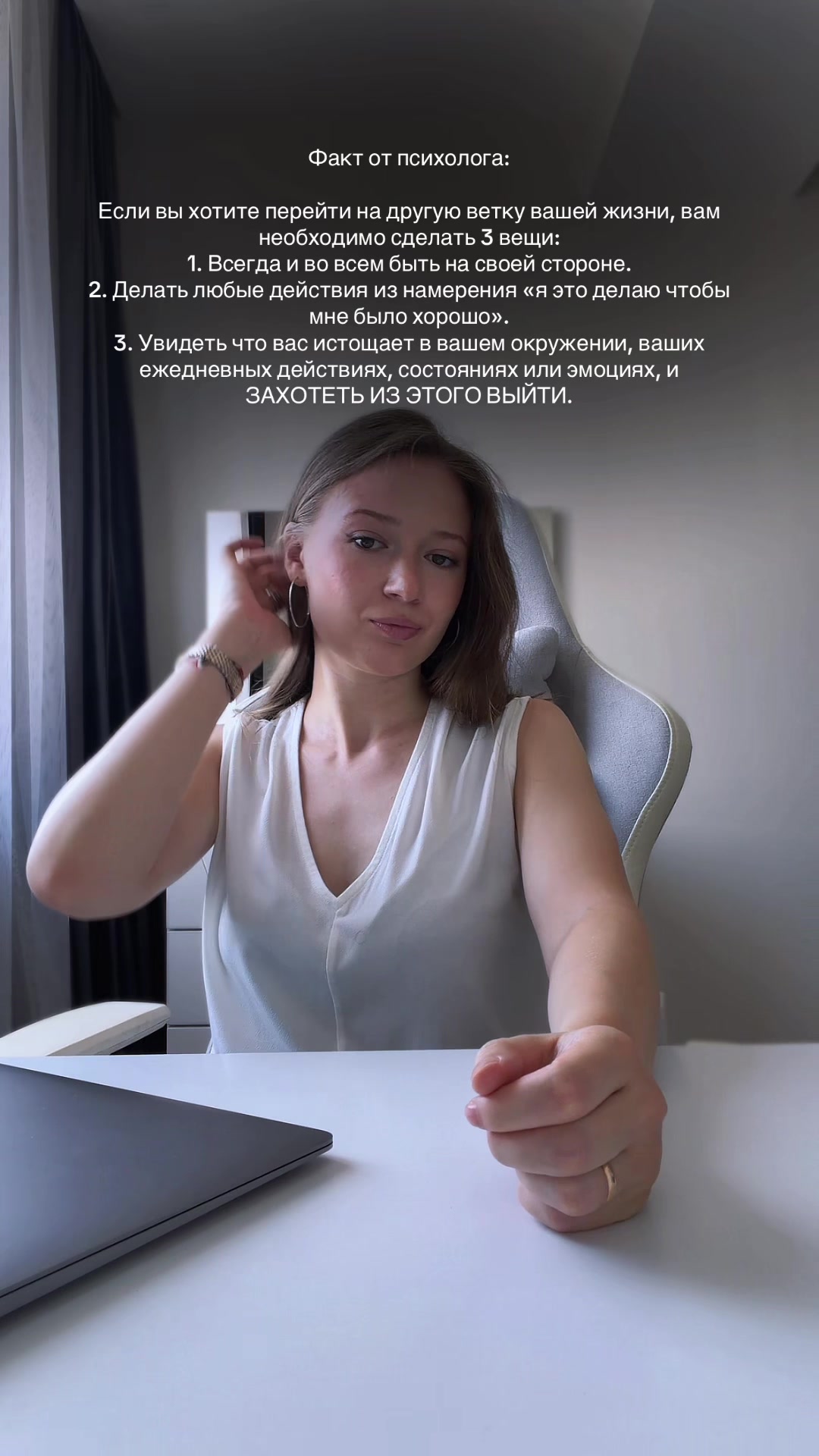 @Психолог | Анастасия