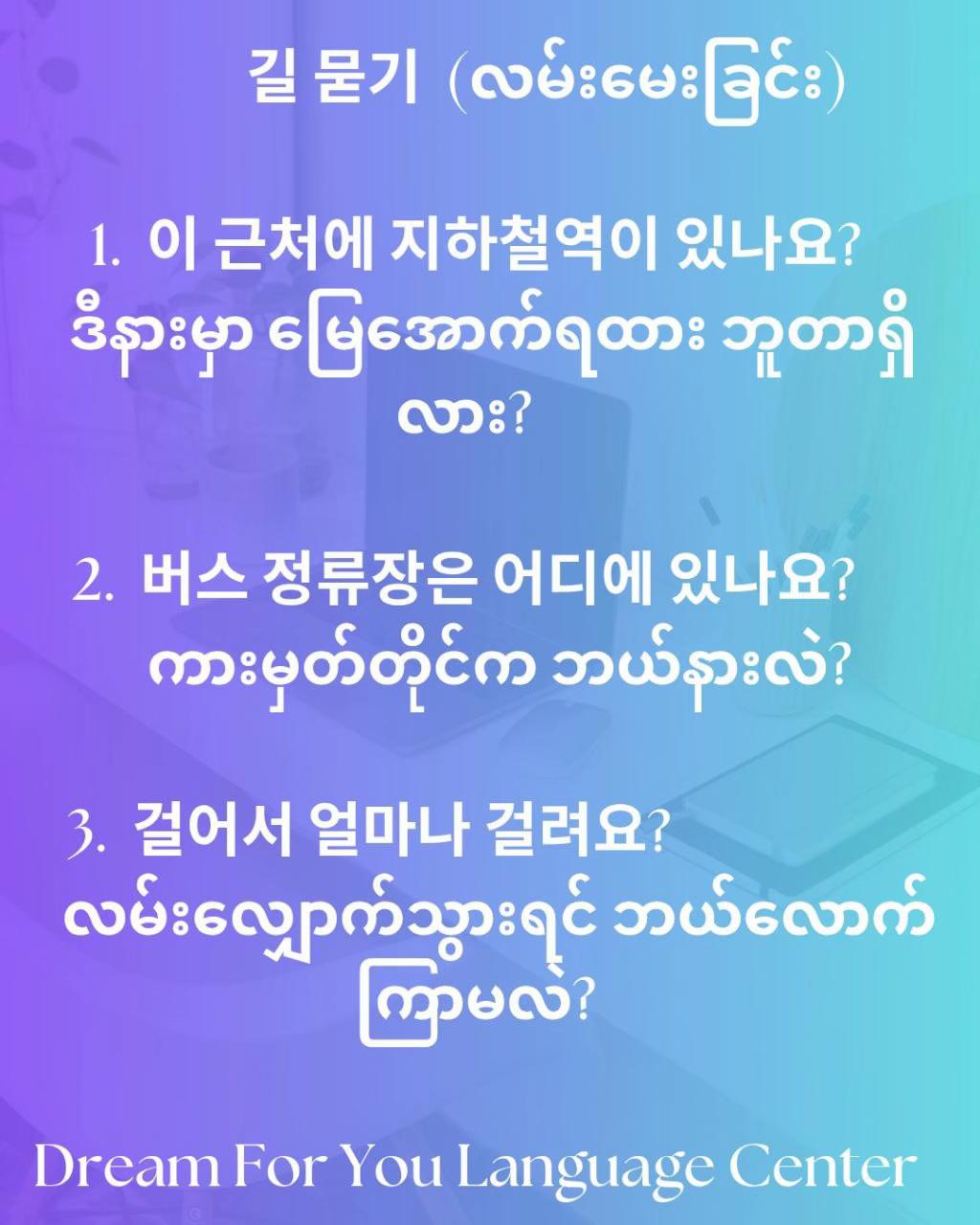 @Dream For You Language Center2