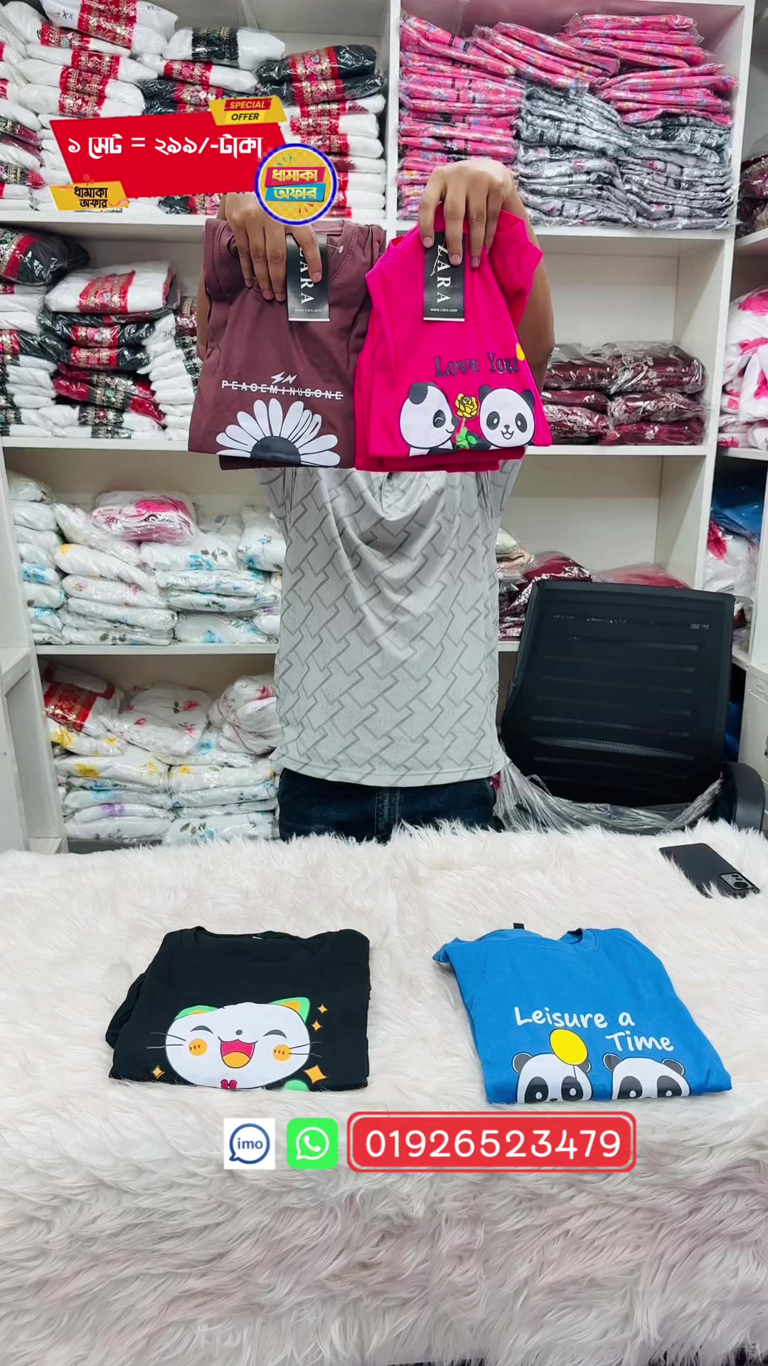 @🛍️ পাইকারি অনলাইন 🛍️