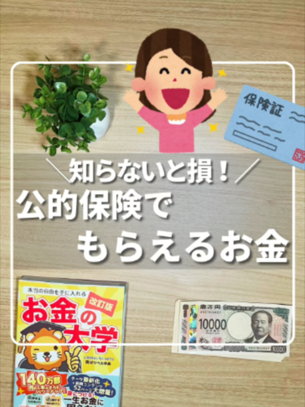 @ひろ｜6000万貯めた我慢しない家計術