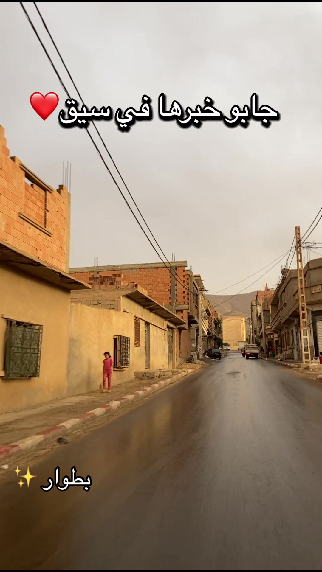 @بوعناني وأحياءسيق+🫶🏻