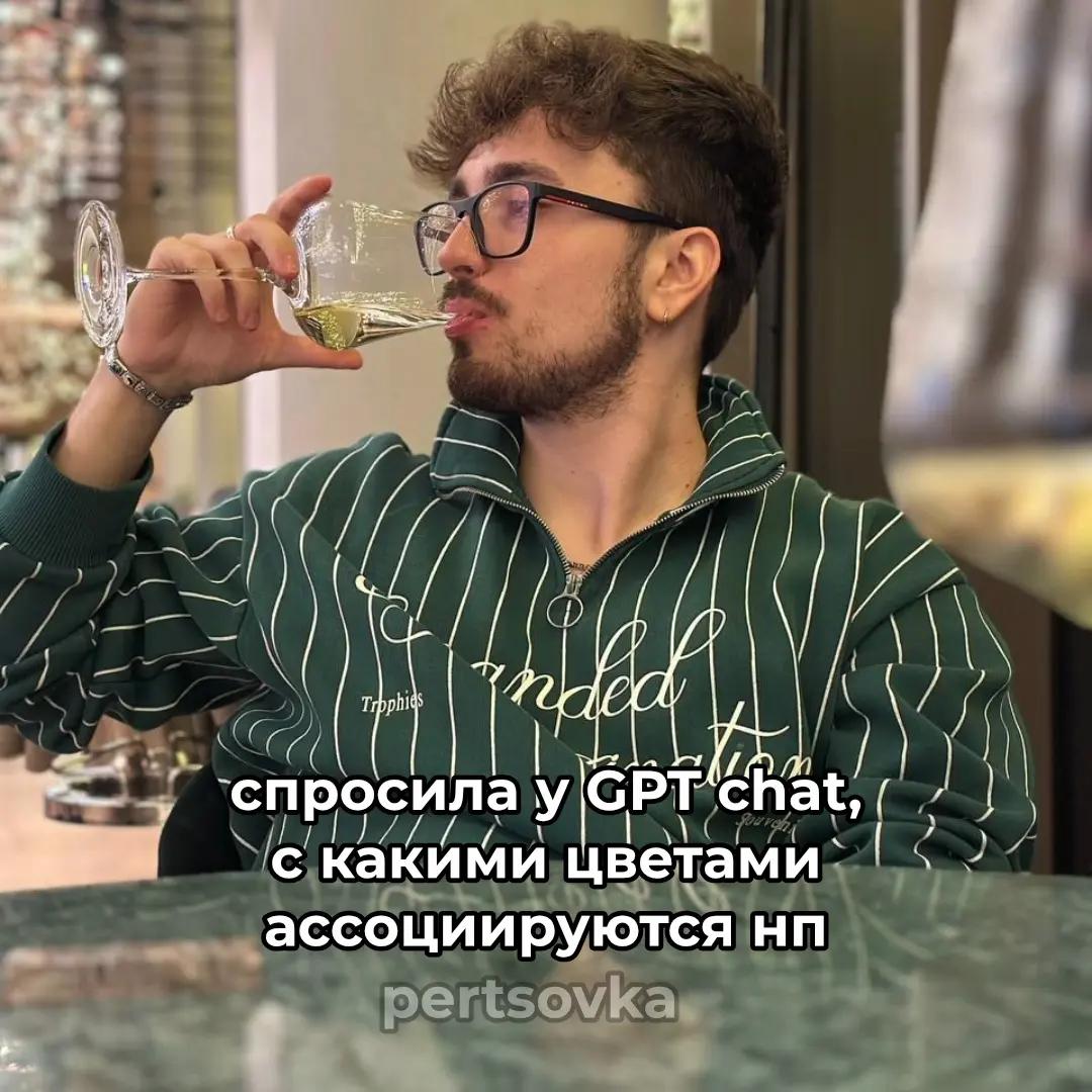 @pertsovka🌶