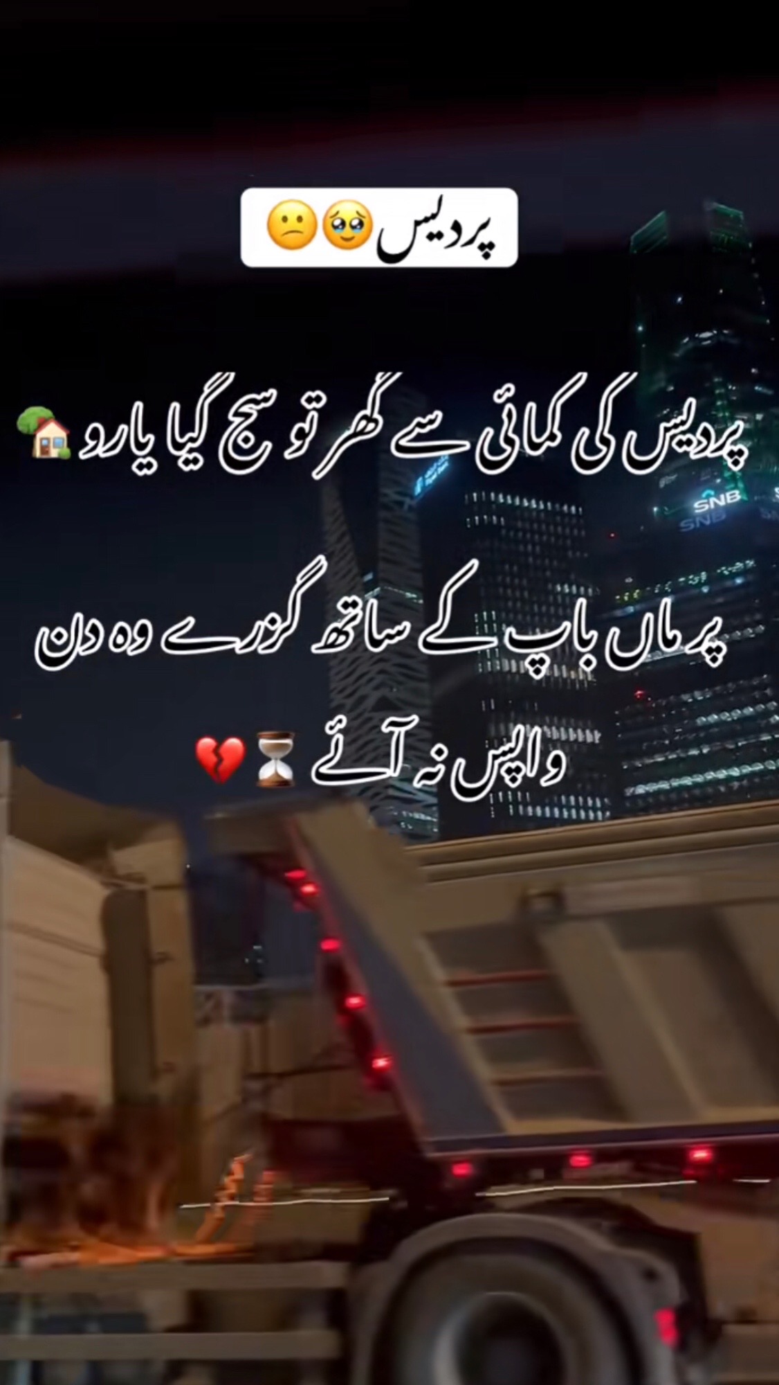 @🙌🏻پردیسی ہو یار✈️