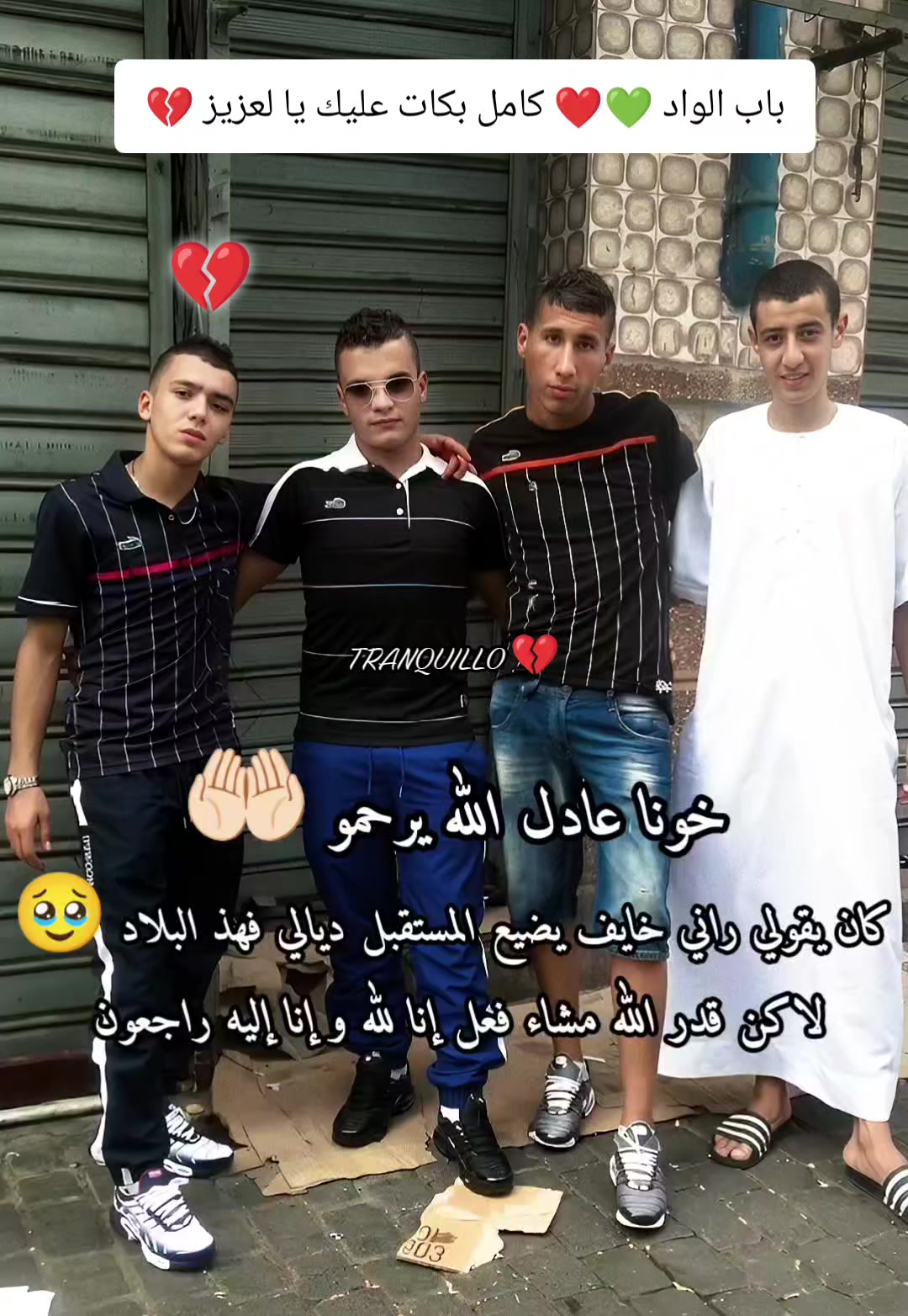 @TRANQUILLO โ๏ธ