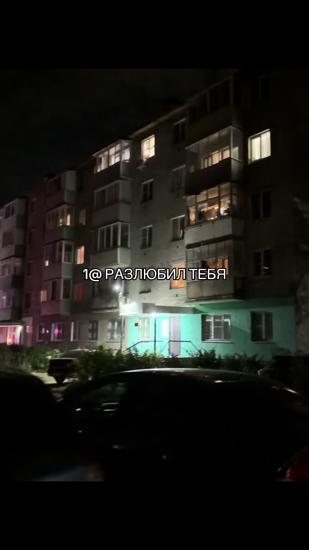 @Рэмбо