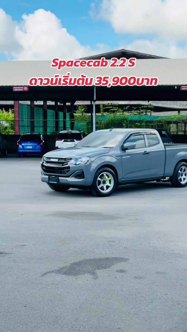 @อีซูซุเซลส์ต่อบางนา
