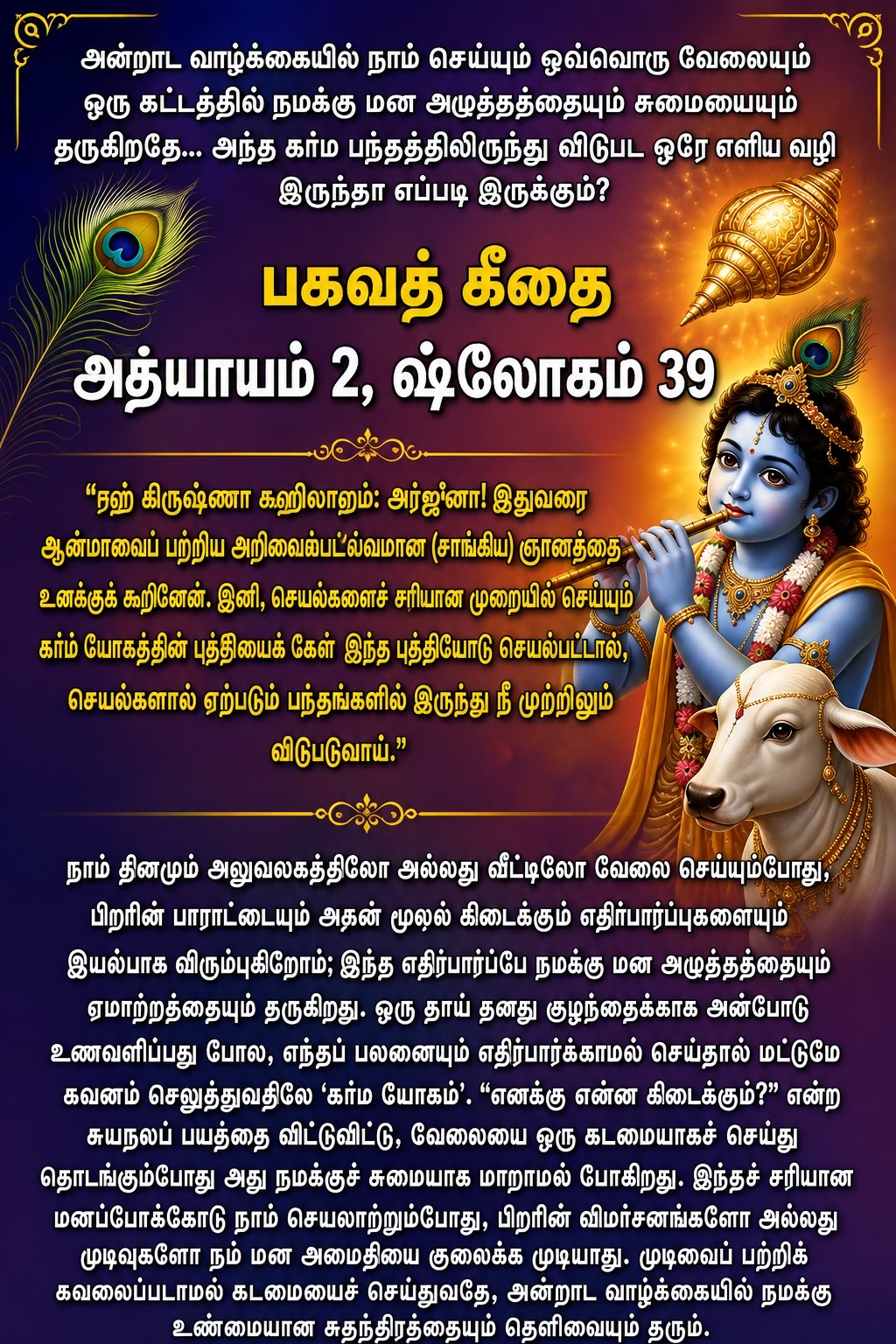 @UK Hindu Calendar Today