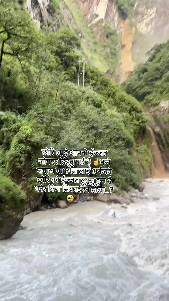 @मनछुनेलाईनहरू🥺