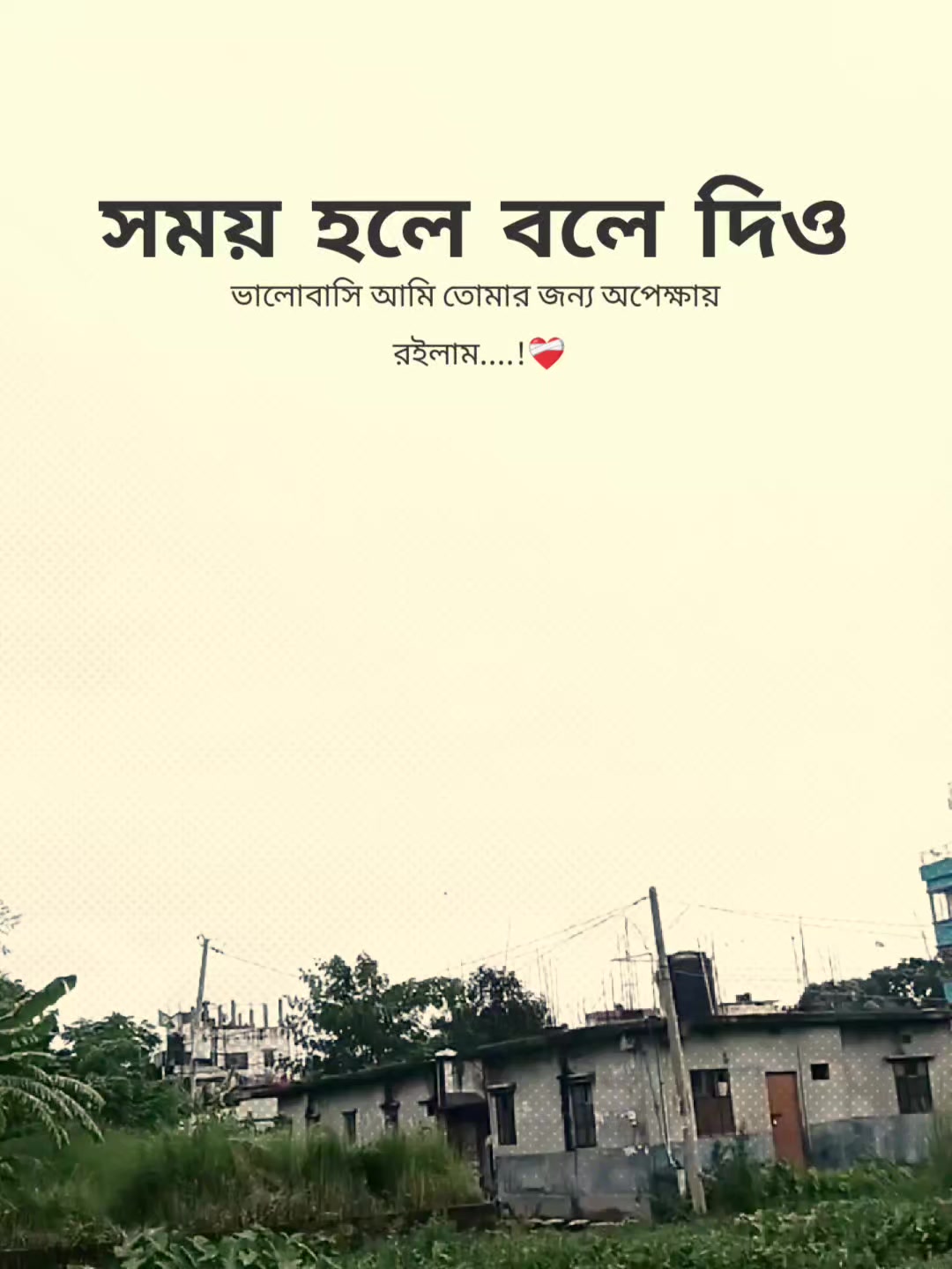 @꧁⭑শেষ পৃষ্ঠা⭑꧂