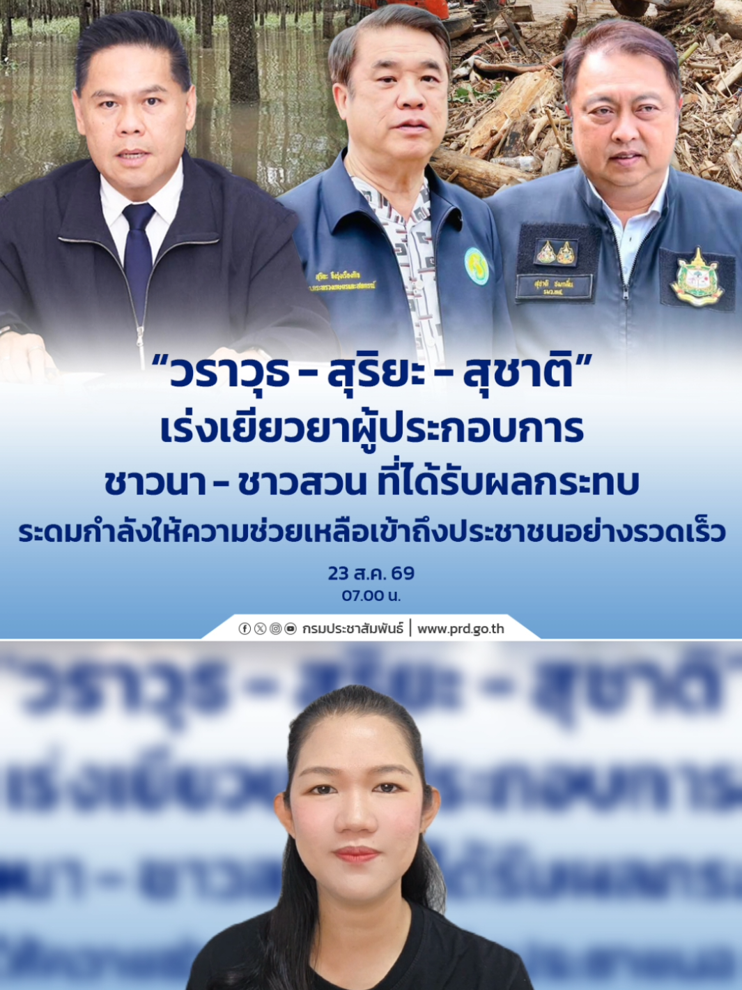 @สวท.ตรัง