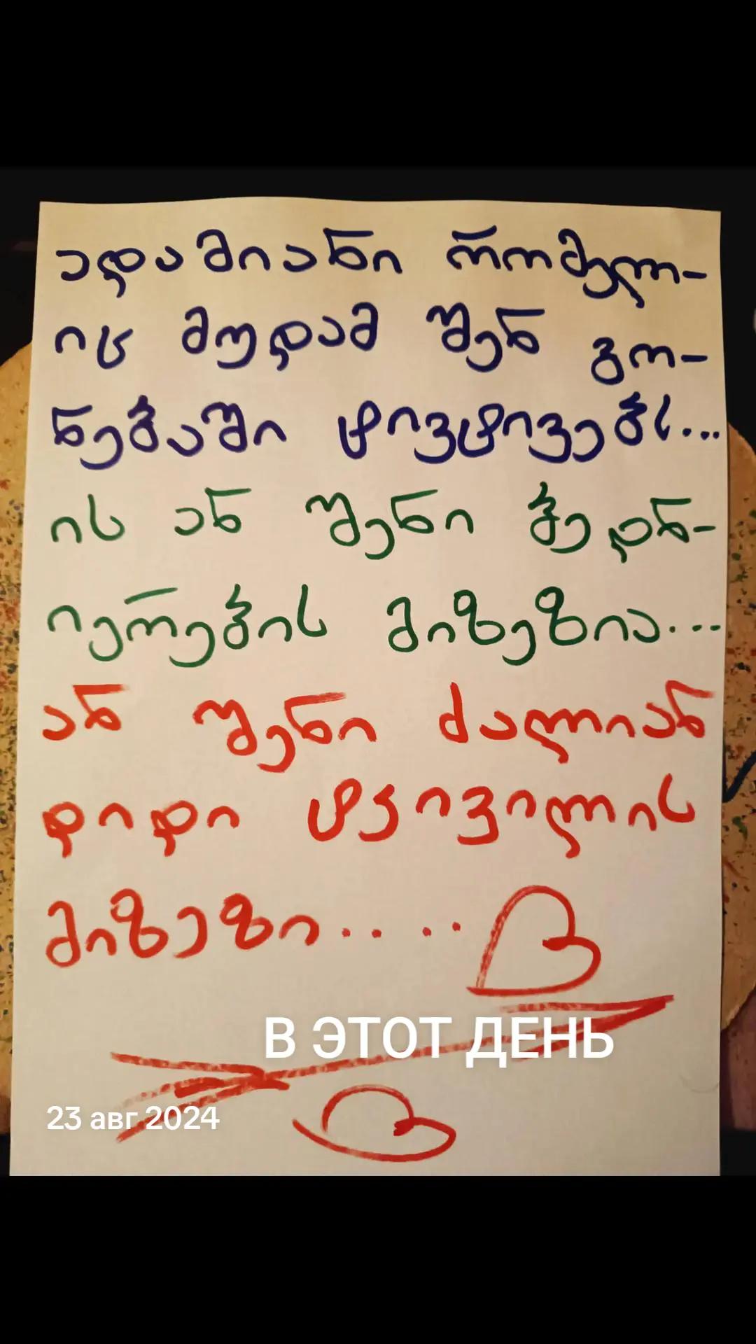 @სეზო💝