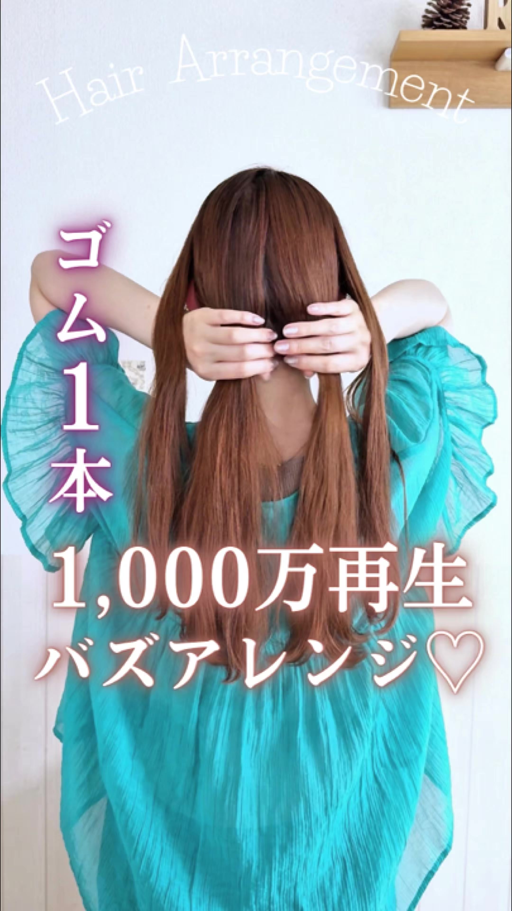 @ゆか*簡単ヘアアレンジ