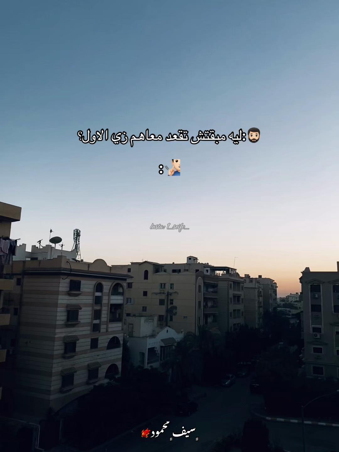 @﮼سيف﮼محمود🐦&zwj;🔥