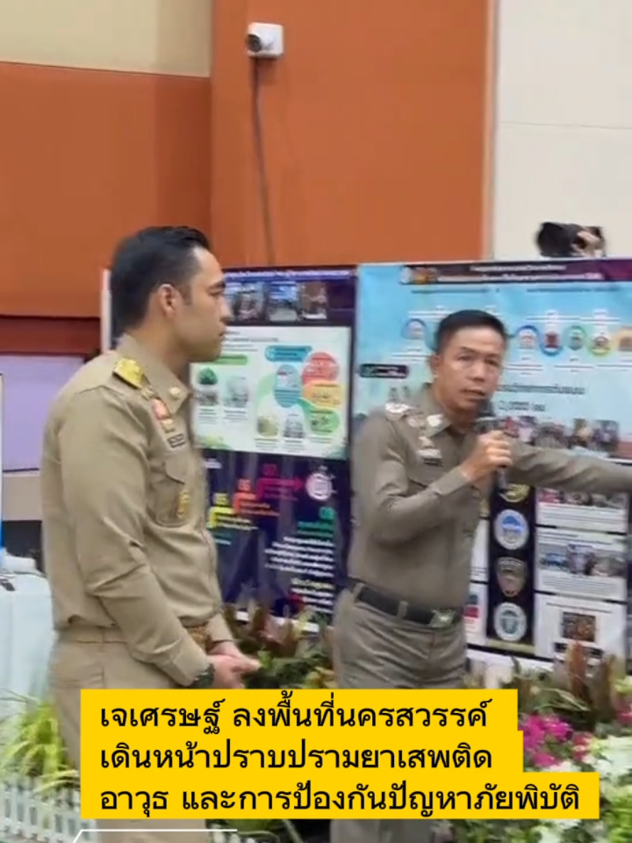 @RadioUttaradit