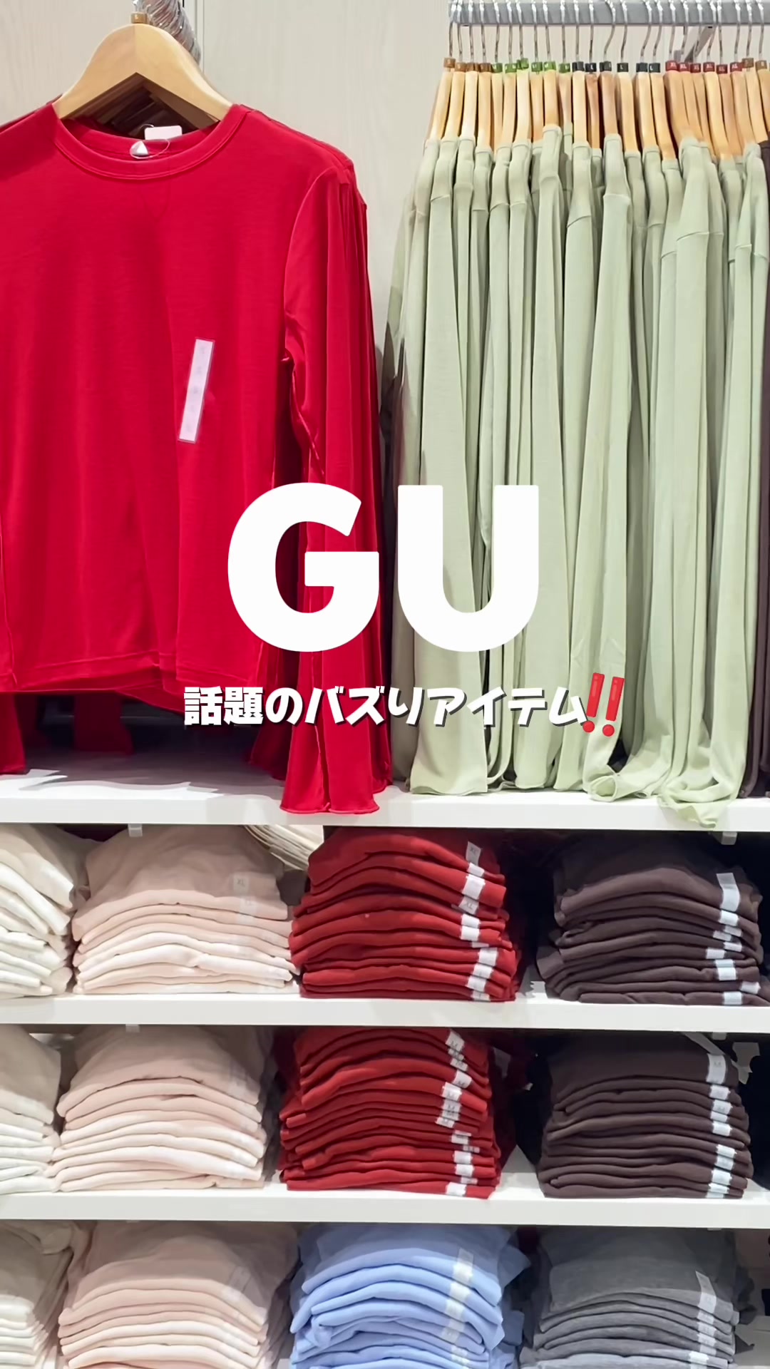 @【公式】GU (ジーユー)
