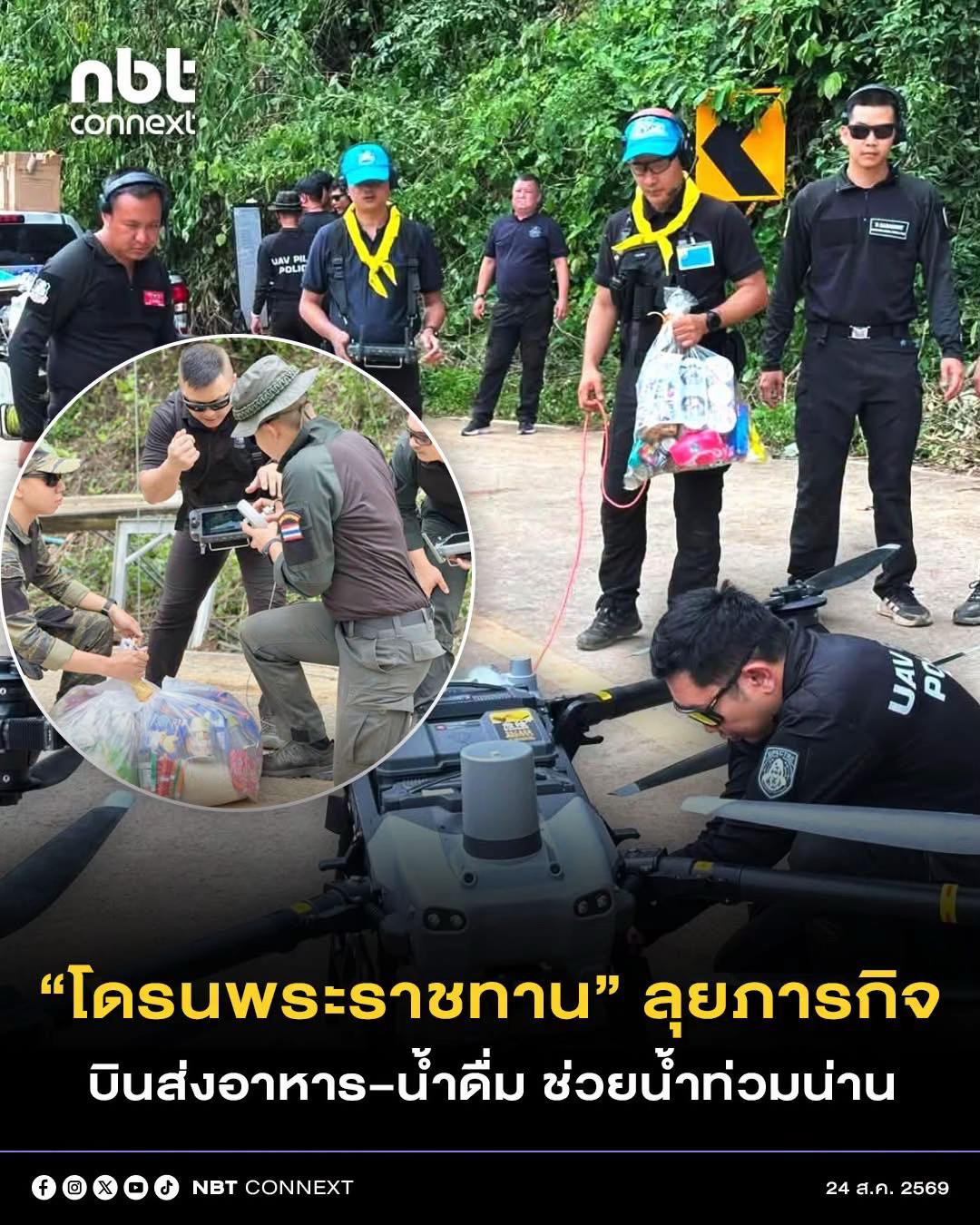 @ส.ปชส.นครราชสีมา