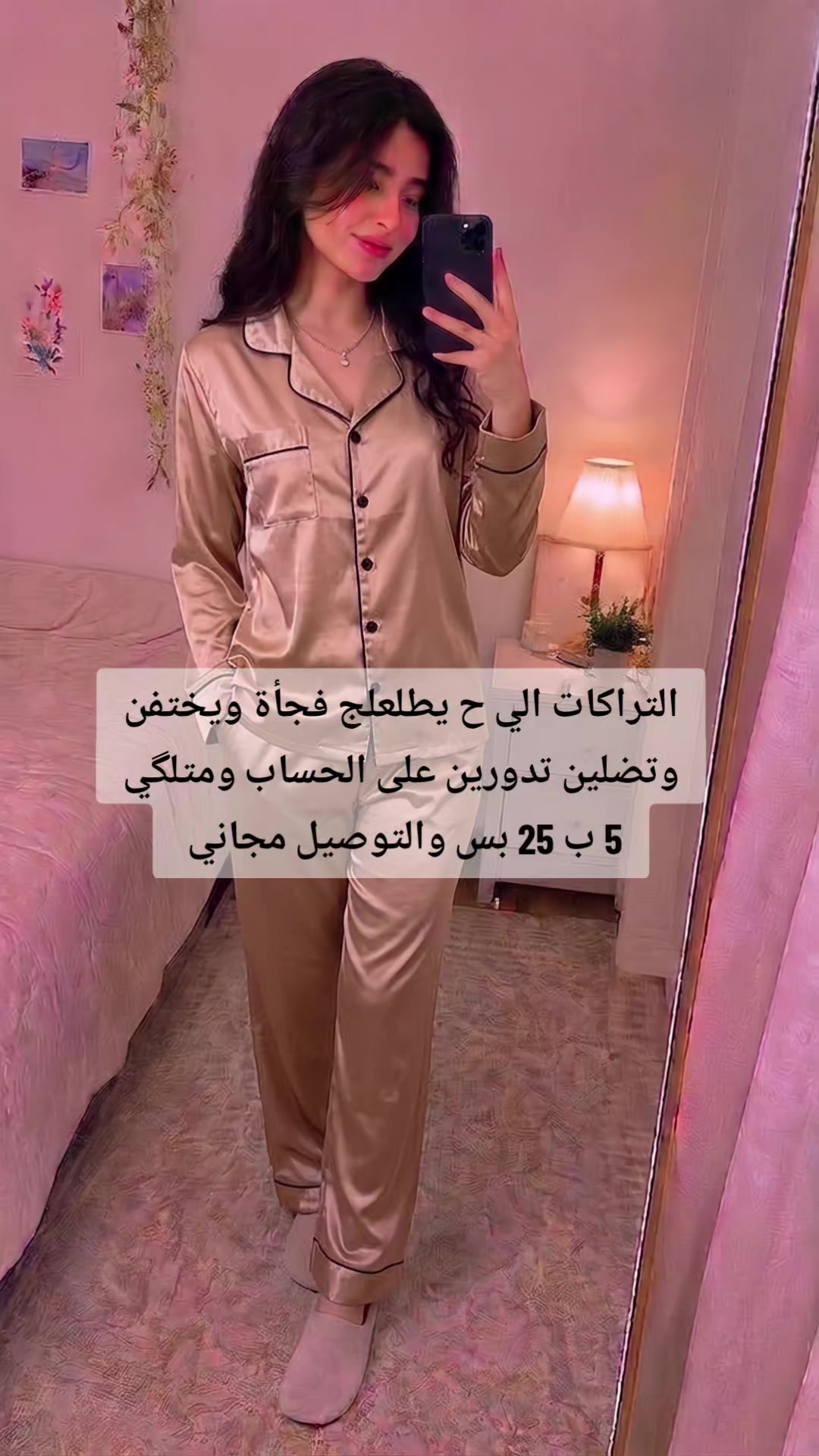 @تــراكــات عــَـروسـَـة ..💍