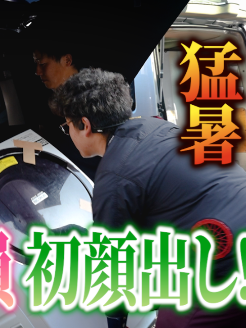 @野谷のオヤジ-未来へ繋ぐ技術と職人