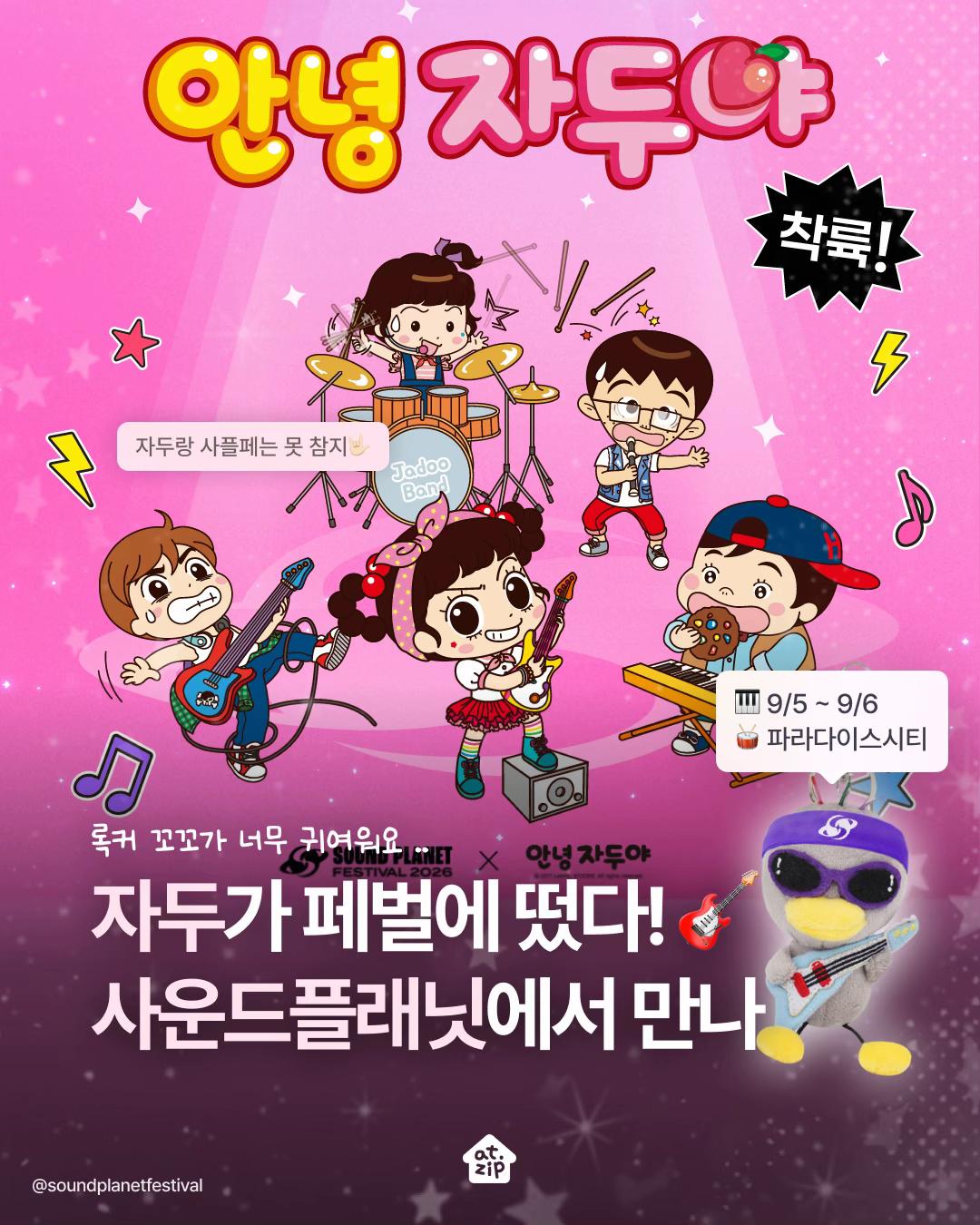 @엣집 | 팝업 전시 애니 캐릭터 콜라보카페