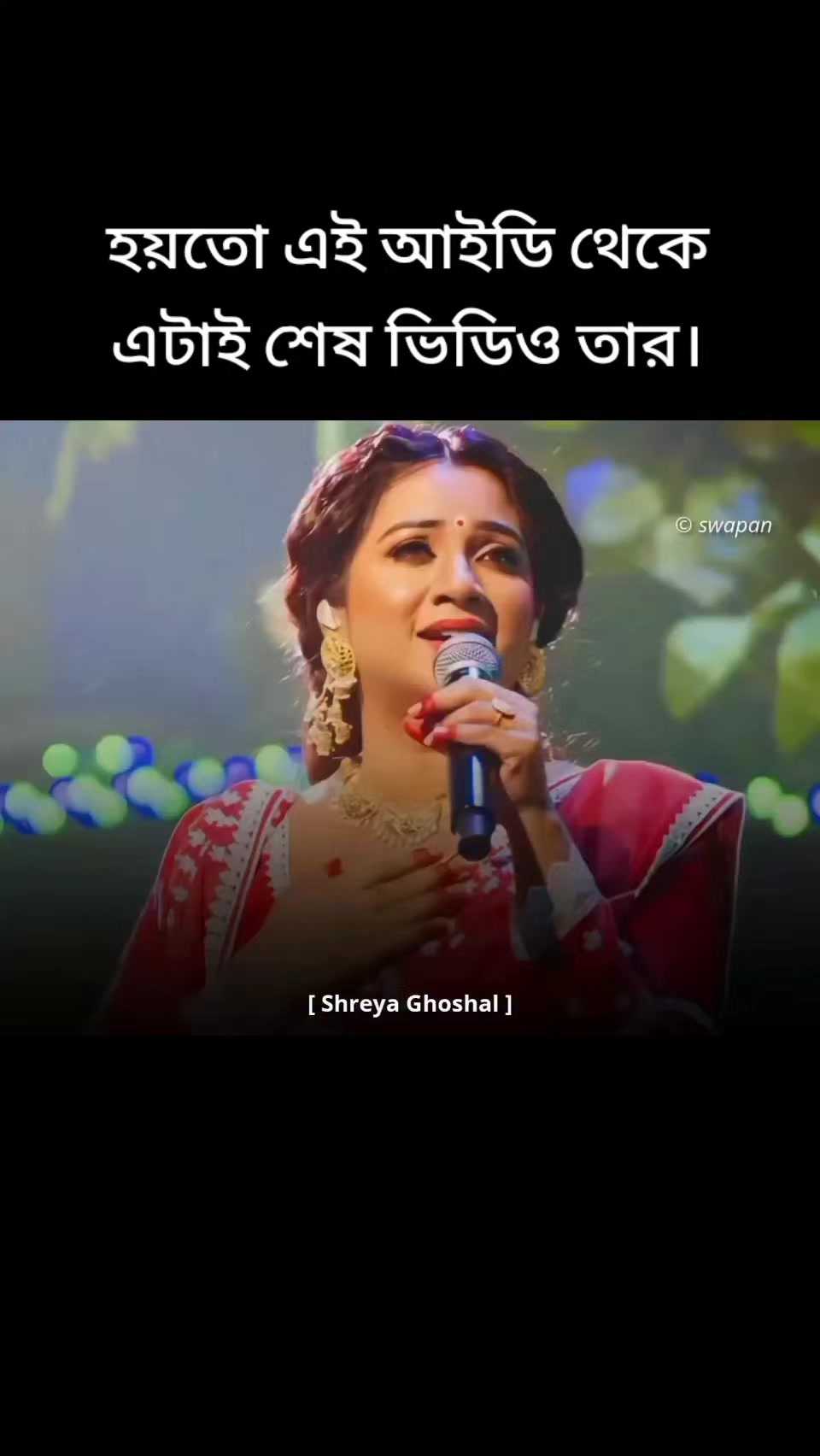 @Singer Song
