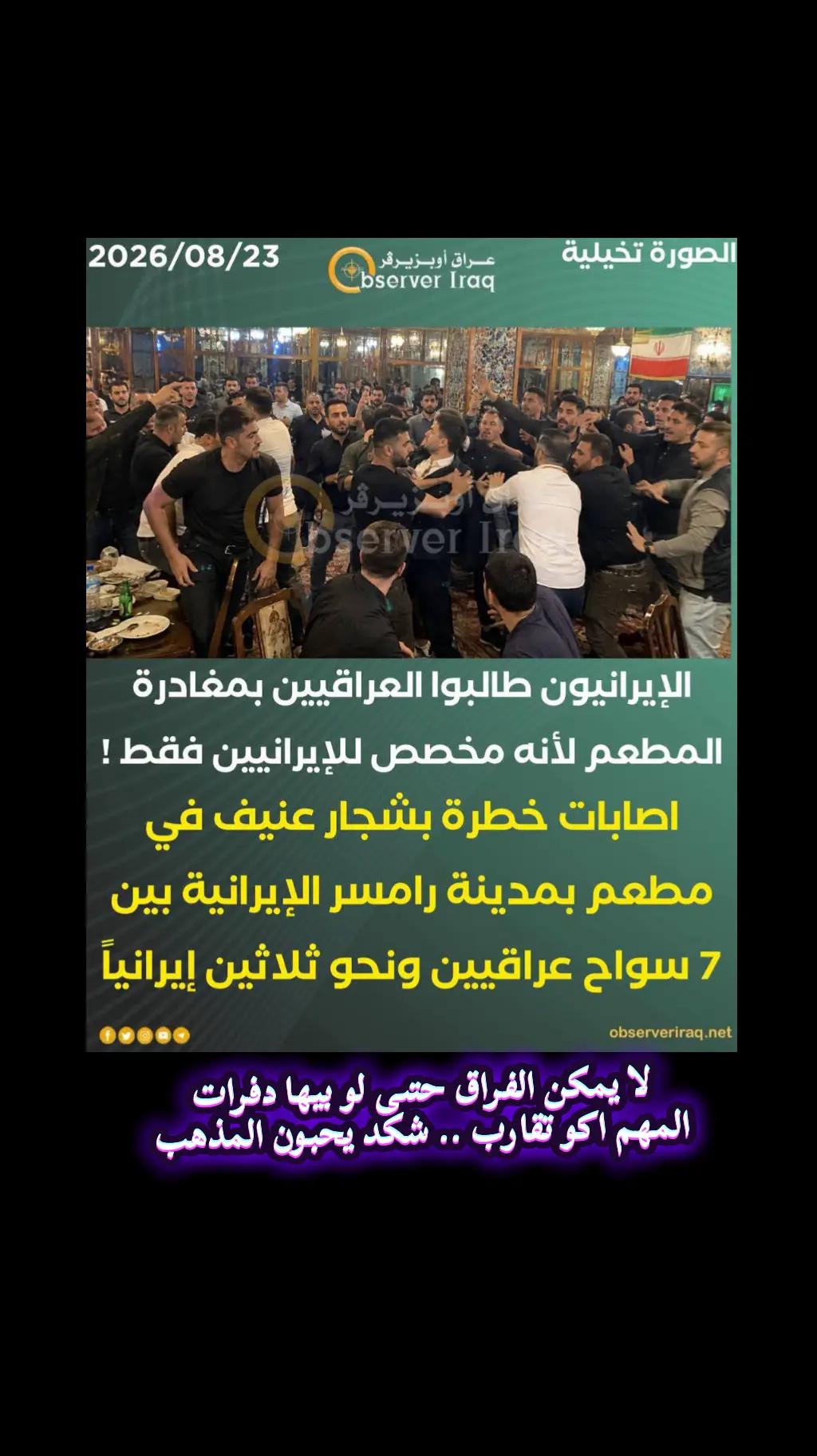 @عراق تيوب