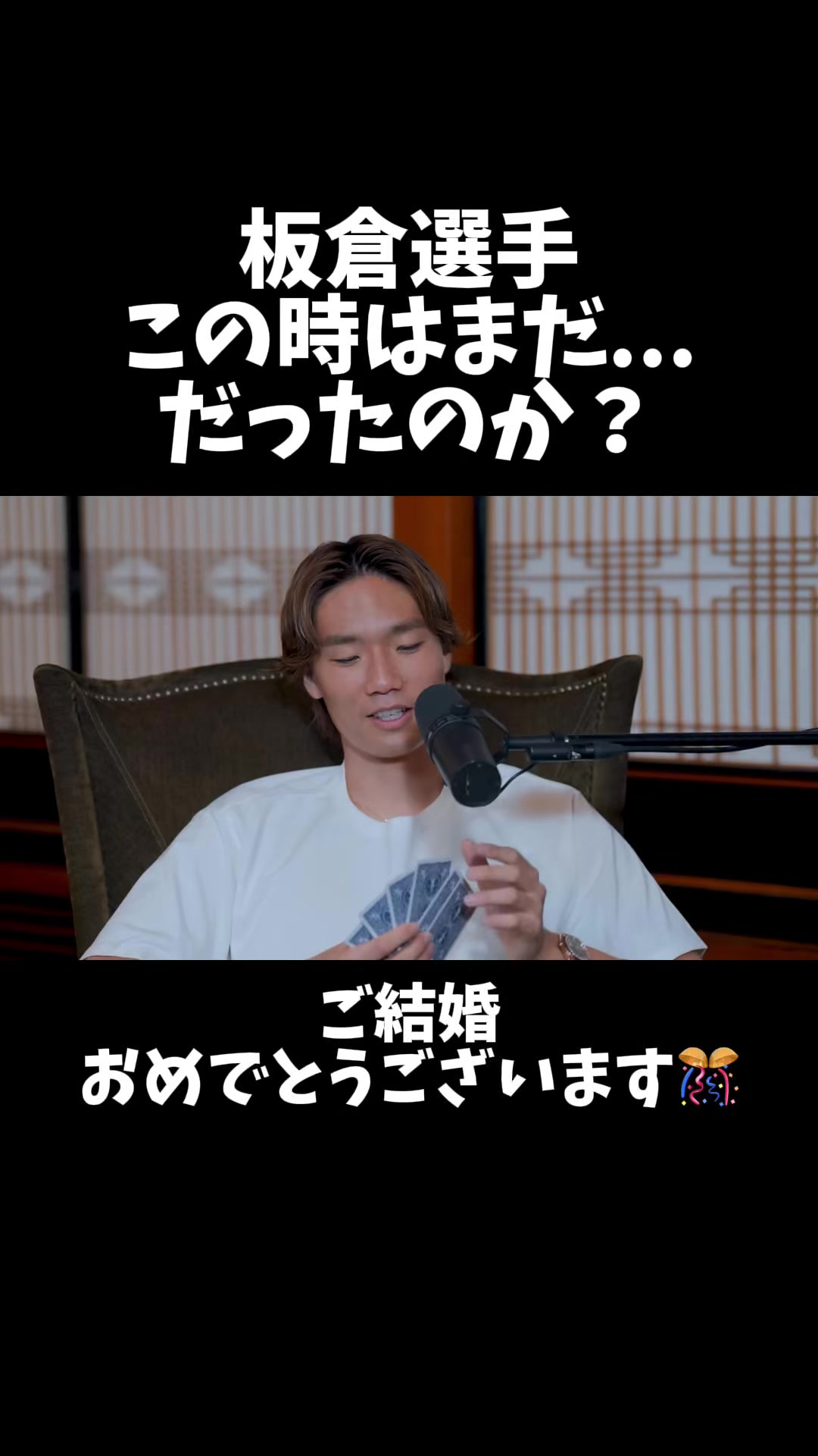 @【切り抜き】サッカー応援隊