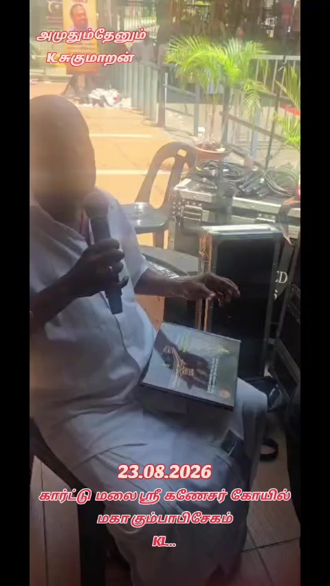@Sugu.K18 (அமுதும்,தேனும்)