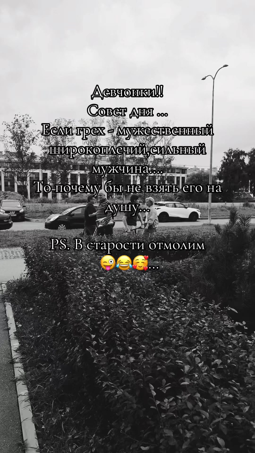 @Хулиганка на авто