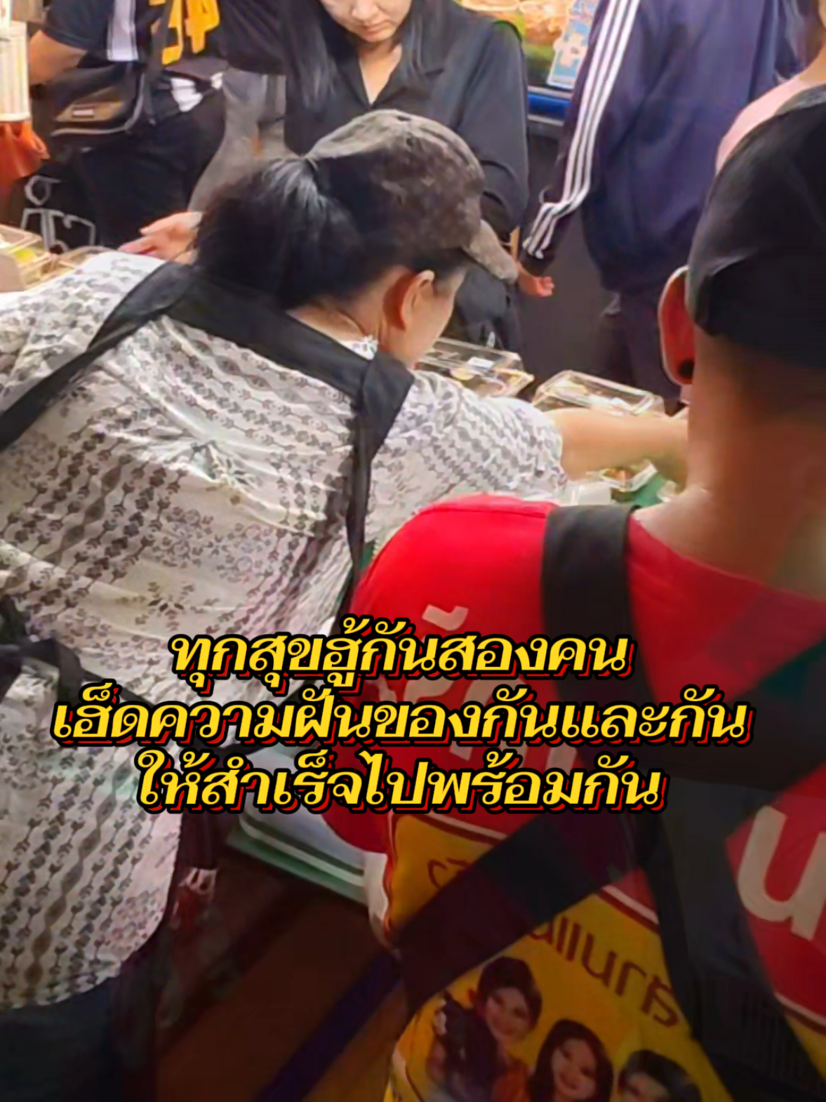 @กรณ์ ที่ทำสุกี้โรลขายไง