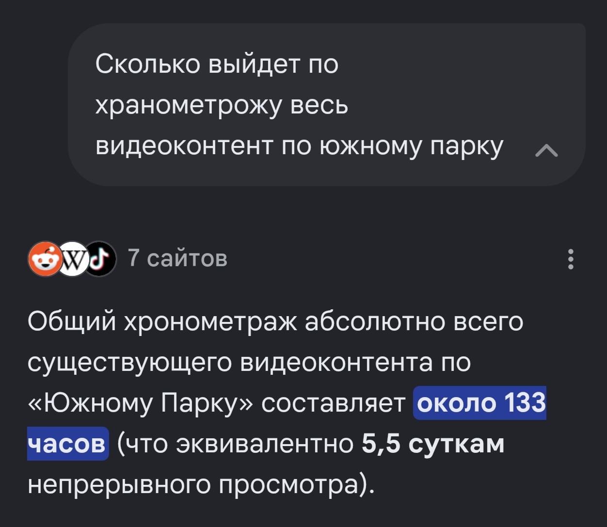 @щука_геранд