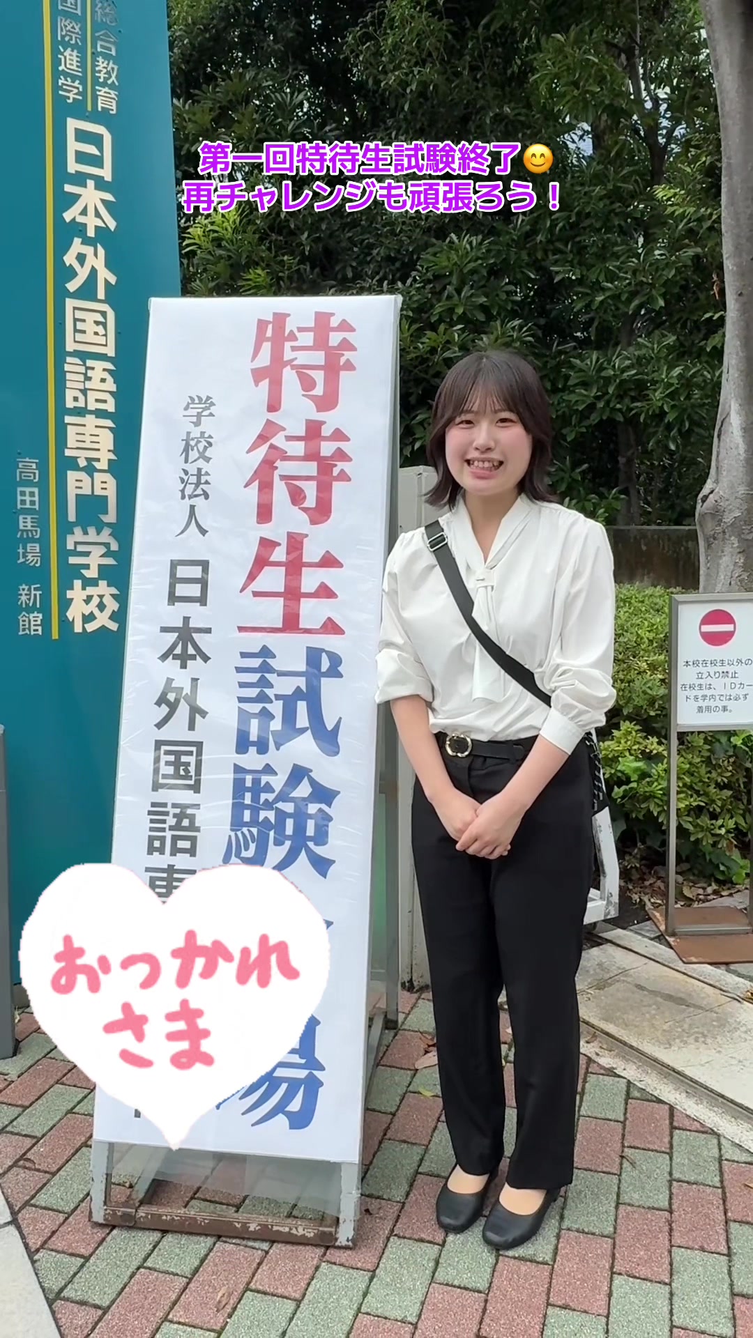 @jcfl_takadanobaba