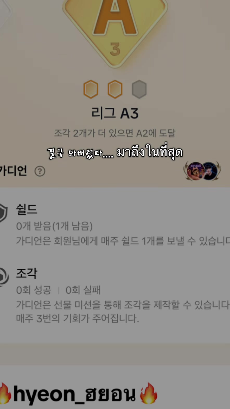 @hyeon🔥ฮยอน
