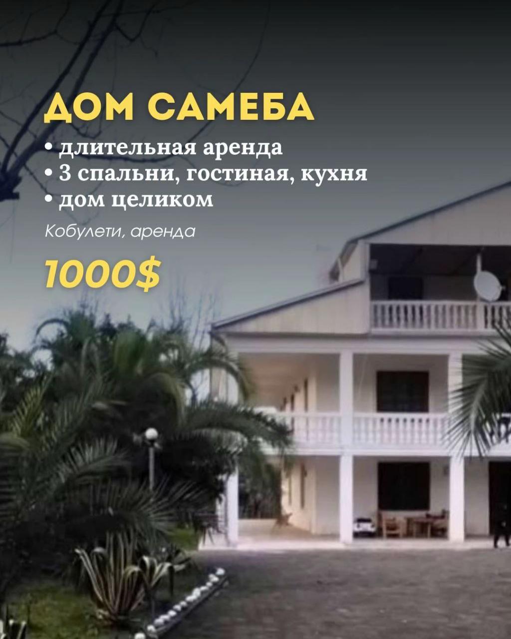 @HomeHub Kobuleti