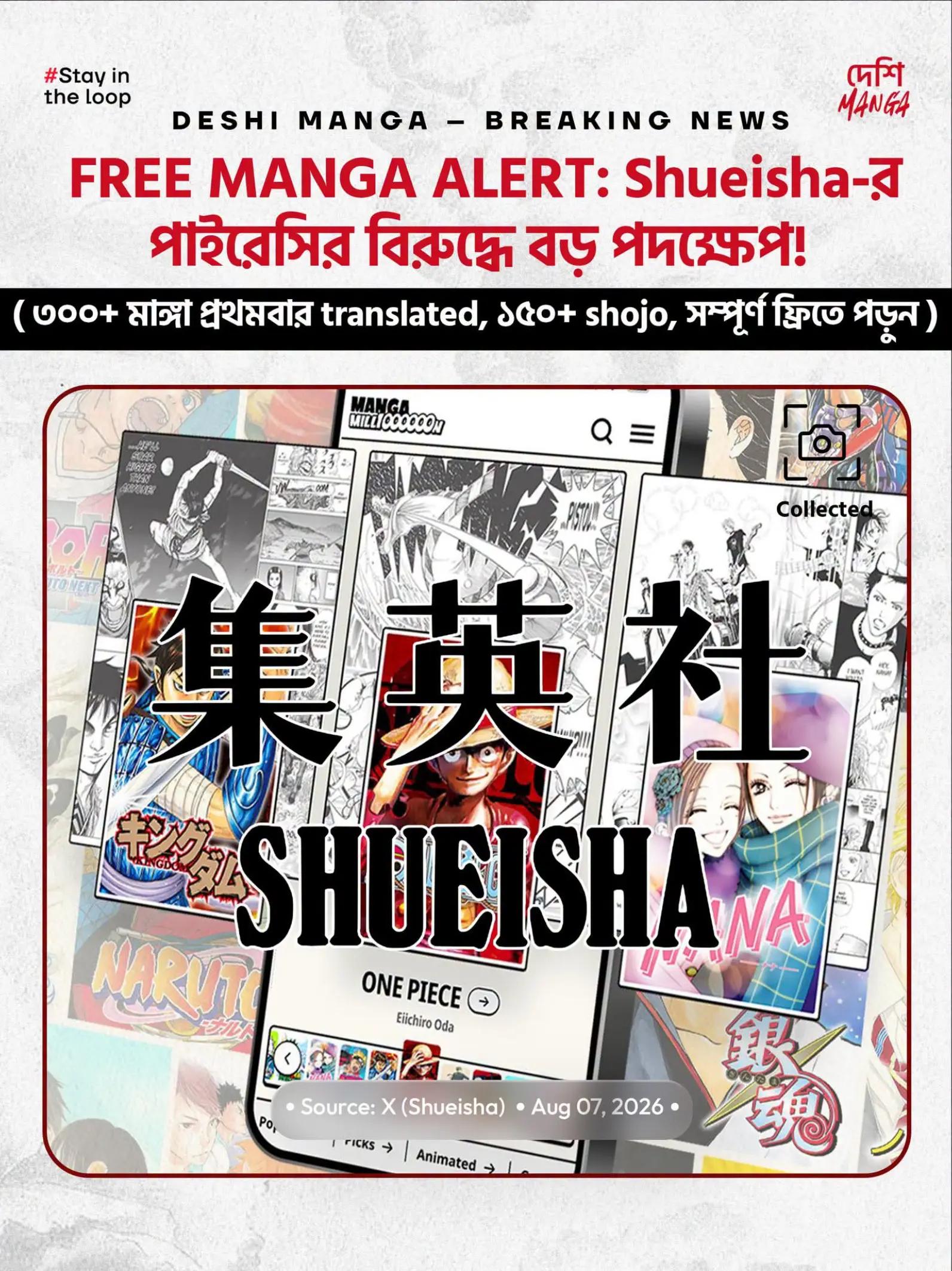@দেশি MANGA
