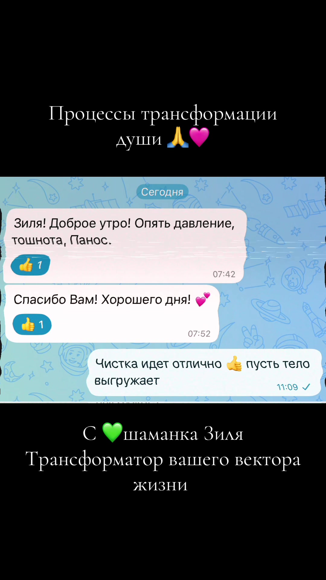 @🩷ЗИЛЯ 69 & &Zeta;&upsilon;&lambda;&iota;&alpha;🩷